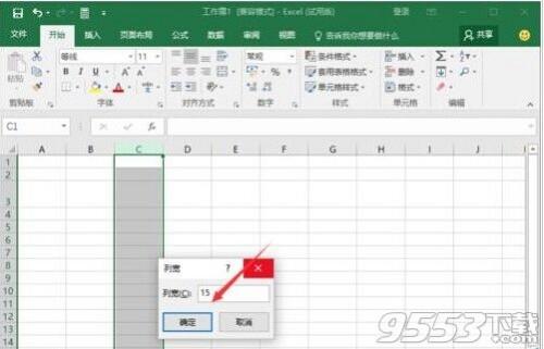 excel如何更改行高列宽(excel2016如何调整列宽和行高)