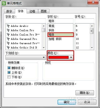 wps表格中条件格式怎么用(wpsexcel的条件格式在哪里)