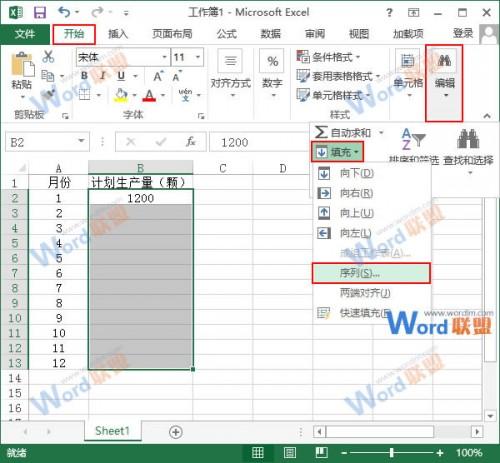 excel如何设置等差序列填充(excel2010等差序列填充)