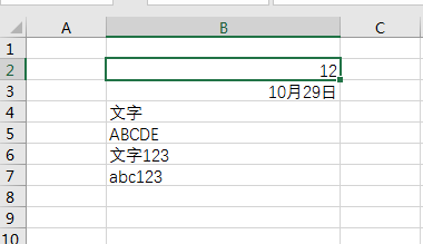 Excel数字不居中(Excel数字无法居中)