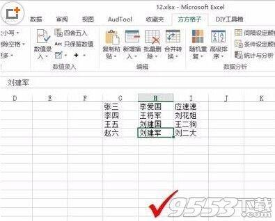 excel表格随机点名(excel表格随机点名怎么做)