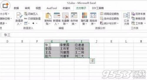 excel表格随机点名(excel表格随机点名怎么做)