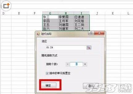 excel表格随机点名(excel表格随机点名怎么做)