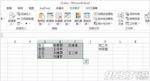 excel表格随机点名(excel表格随机点名怎么做)