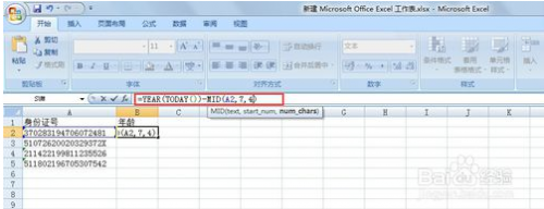 怎么在excel中通过身份证号计算年龄
