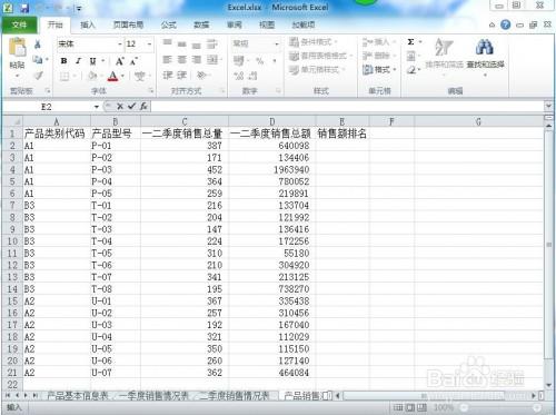 excel不改变位置排序(excel怎么设置排名次)