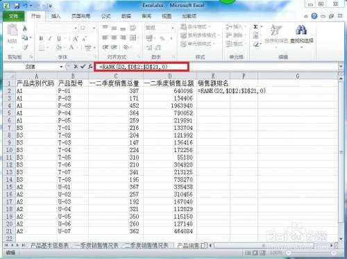 excel不改变位置排序(excel怎么设置排名次)