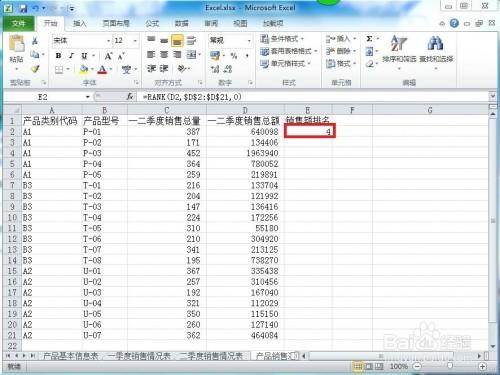 excel不改变位置排序(excel怎么设置排名次)