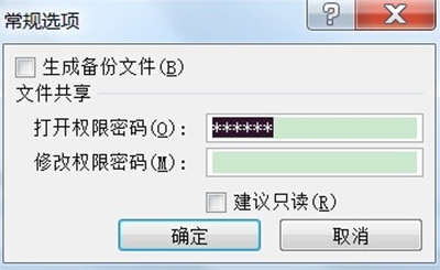 excel2007表格加密怎么弄(excel2007如何加密码打开)