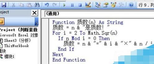 vba分解质因数(excel怎么利用vbe分解质因数?)