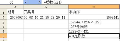 vba分解质因数(excel怎么利用vbe分解质因数?)