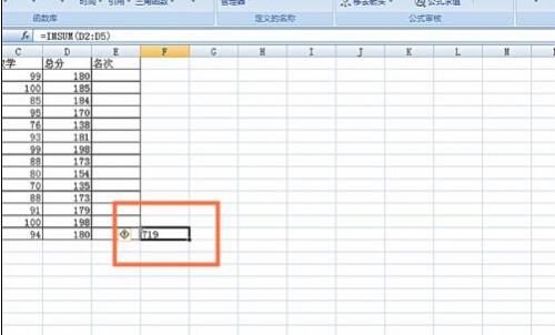 excel表格中sum函数的使用方法