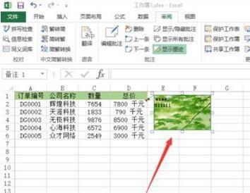 excel表格批注怎么添加图片(EXCEL表格批注如何添加图片)