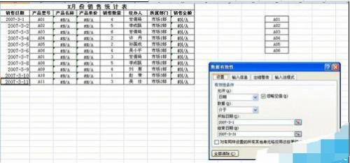 excel如何取消数据有效性(excel如何清除数据有效性)