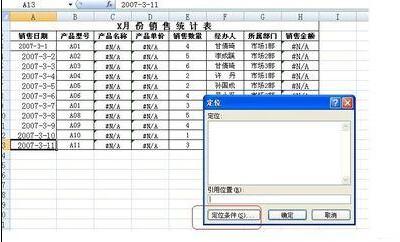 excel如何取消数据有效性(excel如何清除数据有效性)