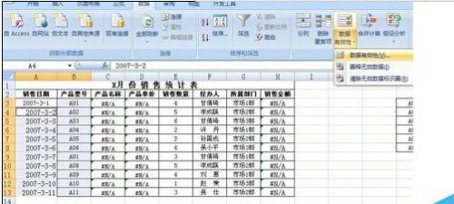 excel如何取消数据有效性(excel如何清除数据有效性)