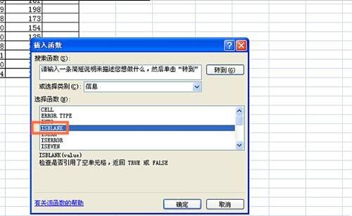 excel中isblank函数(isblank函数的使用方法及实例)