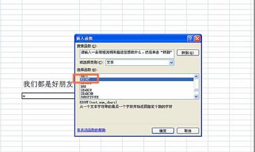 表格里right函数怎么用(excel里right怎么用)