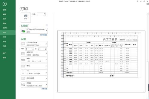 excel表格怎样重复标题行(excel怎么复制标题行)