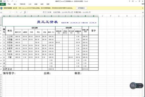 Excel背景图片怎么调整合适大小 Excel怎么调整背景图片大小 国记传媒