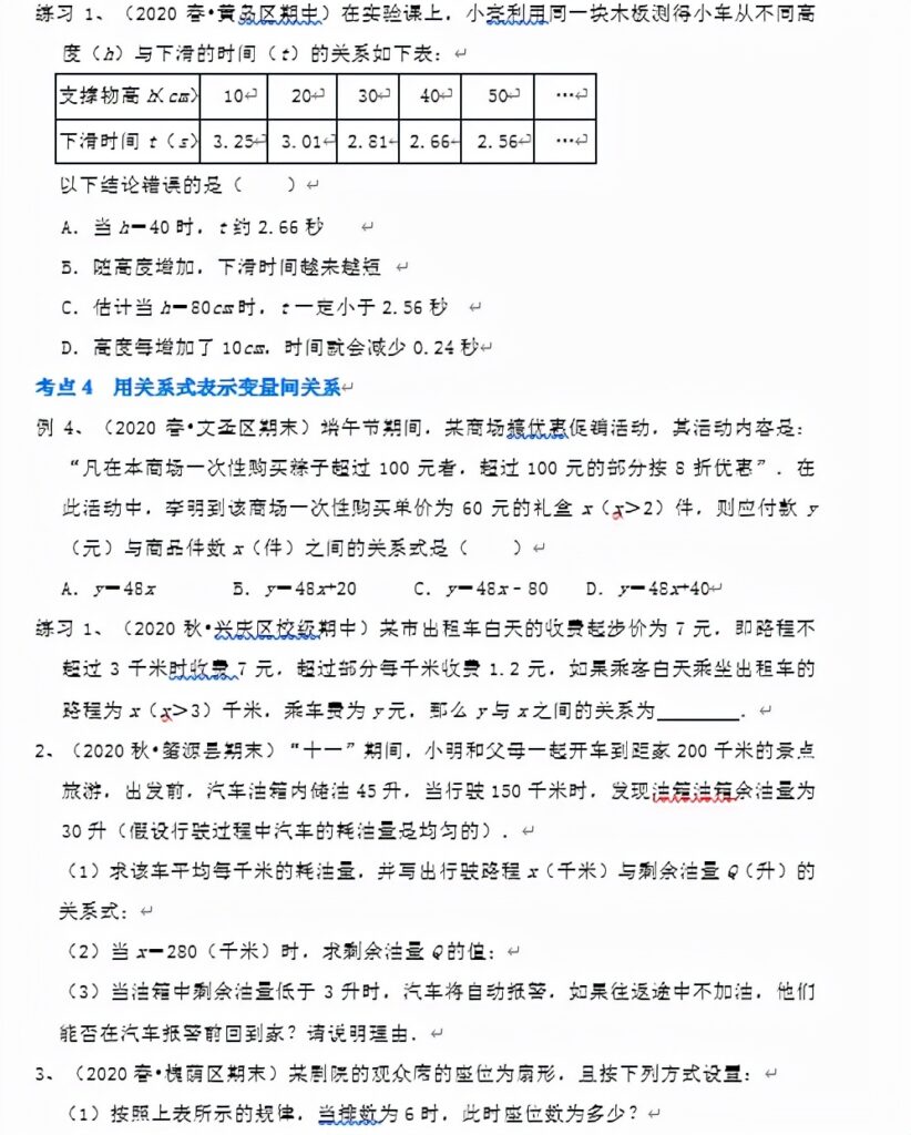 因变量与自变量的关系_因变量是什么意思