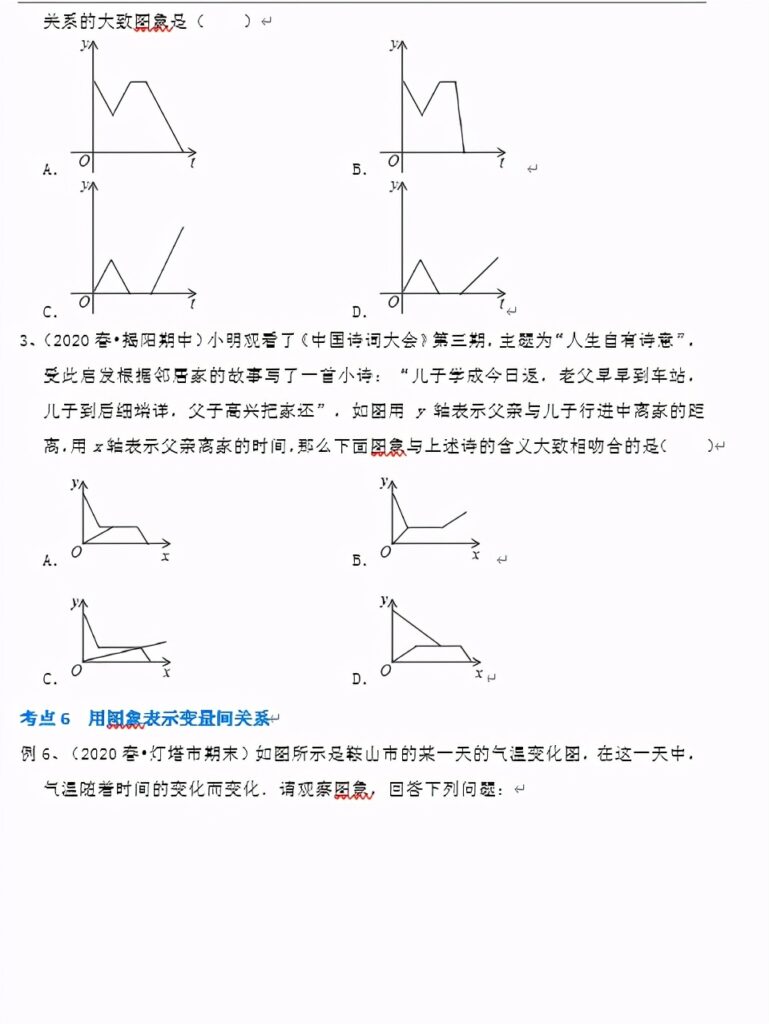 因变量与自变量的关系_因变量是什么意思