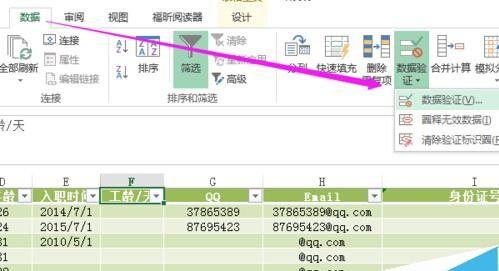 excel数据有效性出错警告(excel数据怎么设置异常提示)