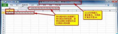 excel自动换行保存不了(excel2010无法另存为怎么办)