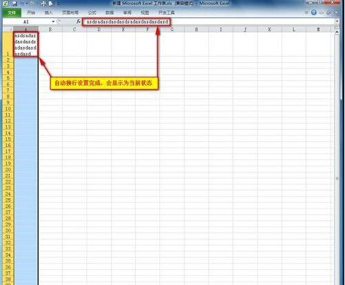 excel自动换行保存不了(excel2010无法另存为怎么办)