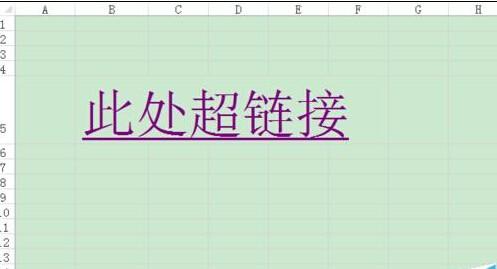 excel超链接不变色(怎样设置超链接后文字变颜色)