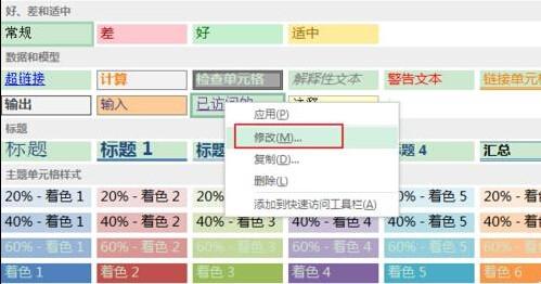 excel超链接不变色(怎样设置超链接后文字变颜色)