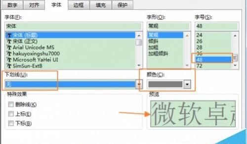 excel超链接不变色(怎样设置超链接后文字变颜色)