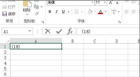 excel里面怎么把负号的数字变成括号