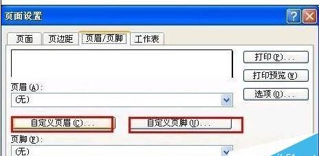 excel表中水印怎么去掉(excel表格怎样去掉水印)