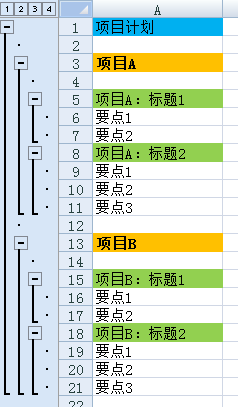 excel表如何实现数据分组(excel柱形图多组数据)