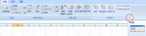 excel表如何实现数据分组(excel柱形图多组数据)