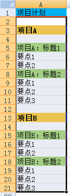 excel表如何实现数据分组(excel柱形图多组数据)