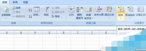 excel表如何实现数据分组(excel柱形图多组数据)