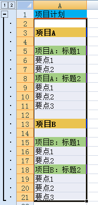 excel表如何实现数据分组(excel柱形图多组数据)