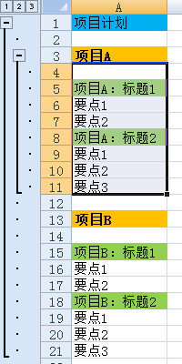 excel表如何实现数据分组(excel柱形图多组数据)