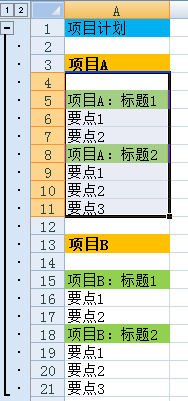 excel表如何实现数据分组(excel柱形图多组数据)