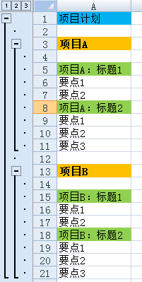 excel表如何实现数据分组(excel柱形图多组数据)