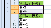 excel表如何实现数据分组(excel柱形图多组数据)