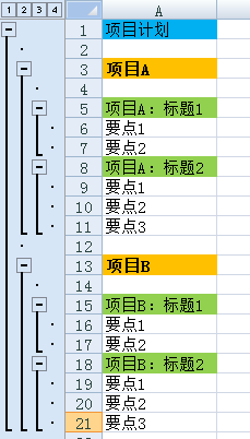 excel表如何实现数据分组(excel柱形图多组数据)