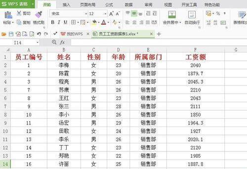 wps表格怎么把一行固定(wps的表格第一行怎么固定)