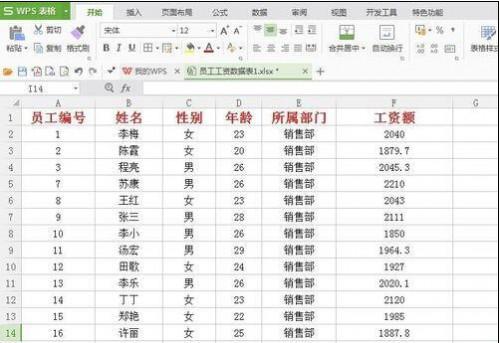 wps表格怎么把一行固定(wps的表格第一行怎么固定)