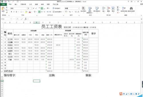 在excel中怎么快速查询某个数据(excel表格快速查找数据)