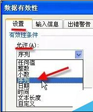 excel如何设置二级联动下拉菜单