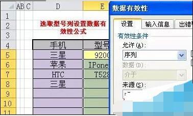 excel如何设置二级联动下拉菜单