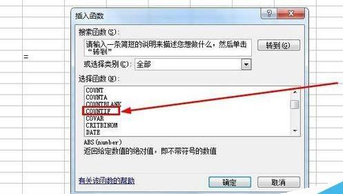 excel中countif函数怎么用